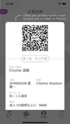 Cityline Ticketing android App screenshot 0